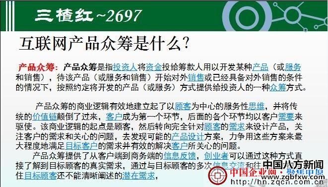 三楂紅眾籌最新動態(tài)，溫暖日常持續(xù)更新