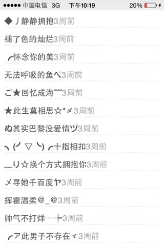 微信名2024最新版男，日常趣事分享與友情紐帶連結(jié)