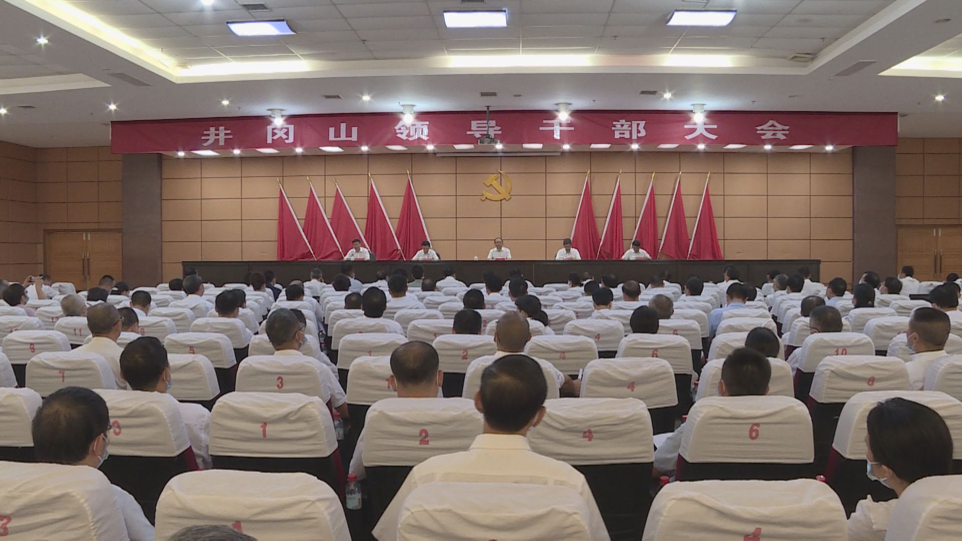 井岡山市最新人事任免動(dòng)態(tài)及觀點(diǎn)論述