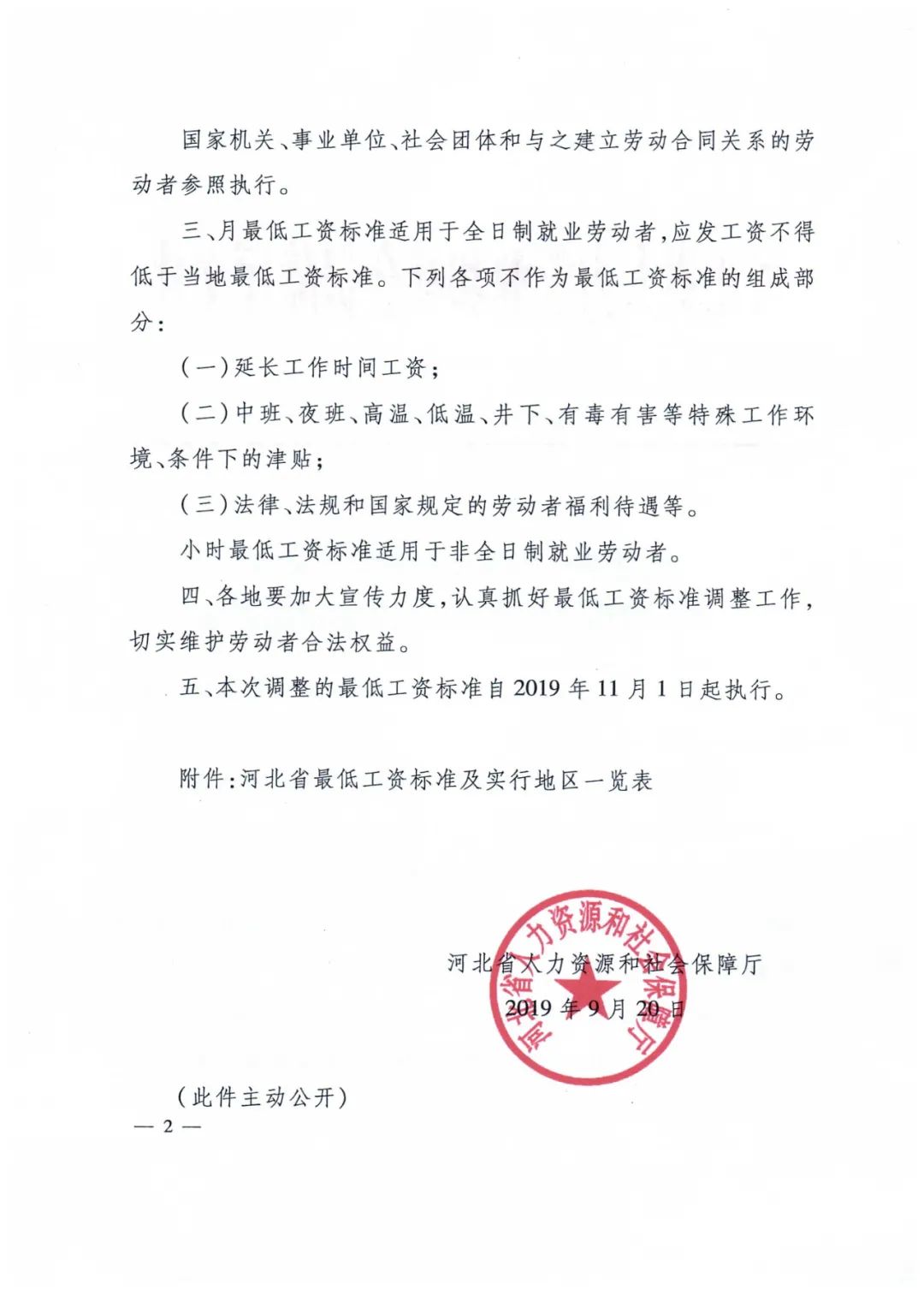 廣場(chǎng)燈具 第232頁