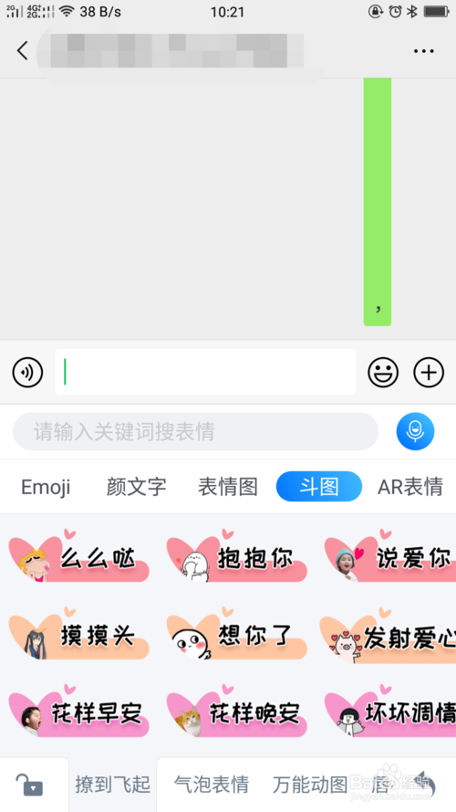 斗圖輸入法最新版下載，高效有趣的輸入新體驗