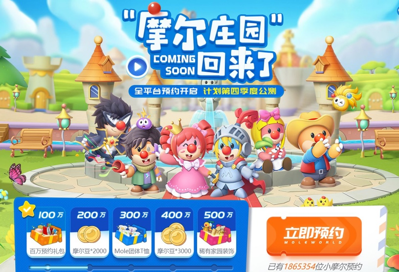 摩爾莊園最新夢(mèng)幻商城，購(gòu)物天堂開啟！