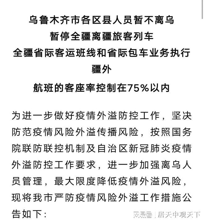 新疆疫情最新公告詳解，初學者與進階用戶應對疫情的步驟指南