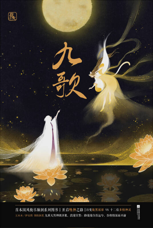 九歌新版，日常溫馨趣事回顧