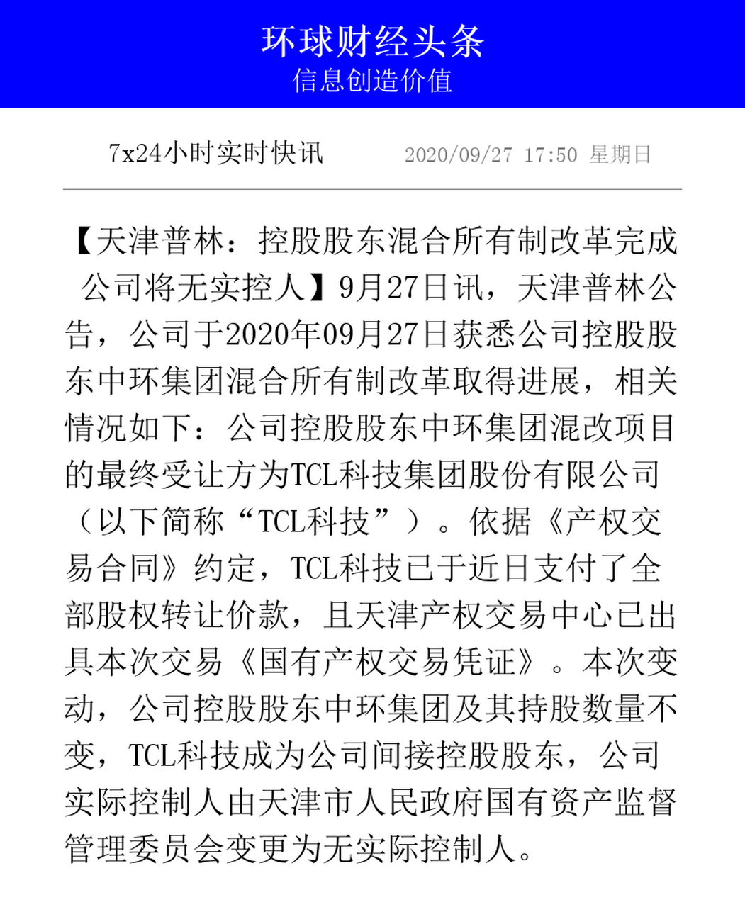 天津普林重組最新動(dòng)態(tài)，自然之旅的呼喚與內(nèi)心平靜遠(yuǎn)方美景的融合