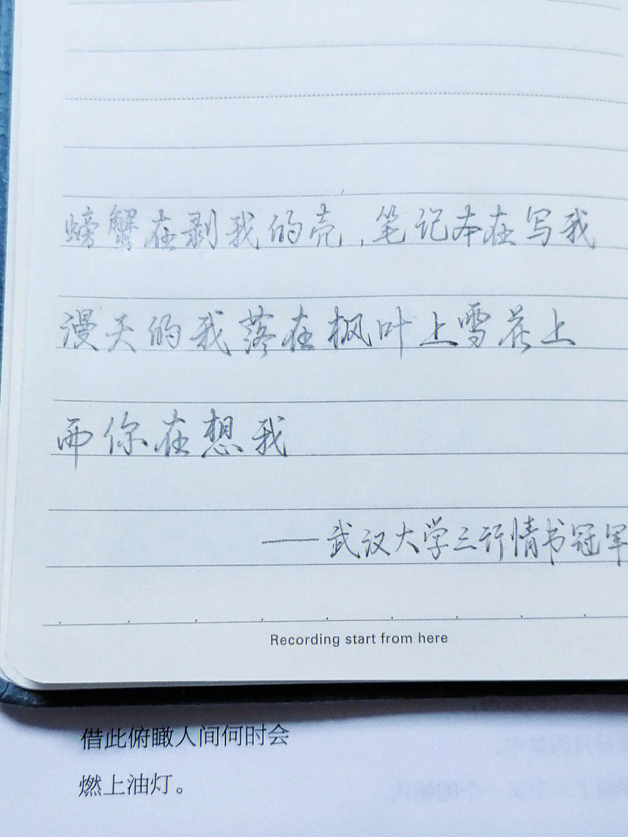 武漢大學(xué)三行情書大賽精彩回顧，浪漫愛意綻放校園