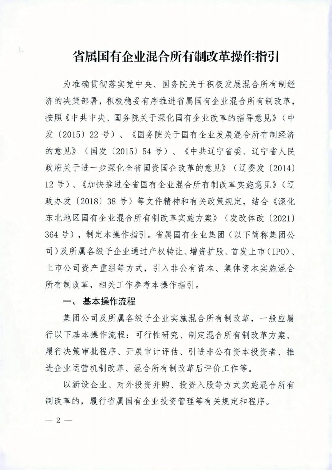 吉林國企改革最新動(dòng)態(tài),吉林國企改革最新動(dòng)態(tài)，巷弄深處的獨(dú)特風(fēng)味