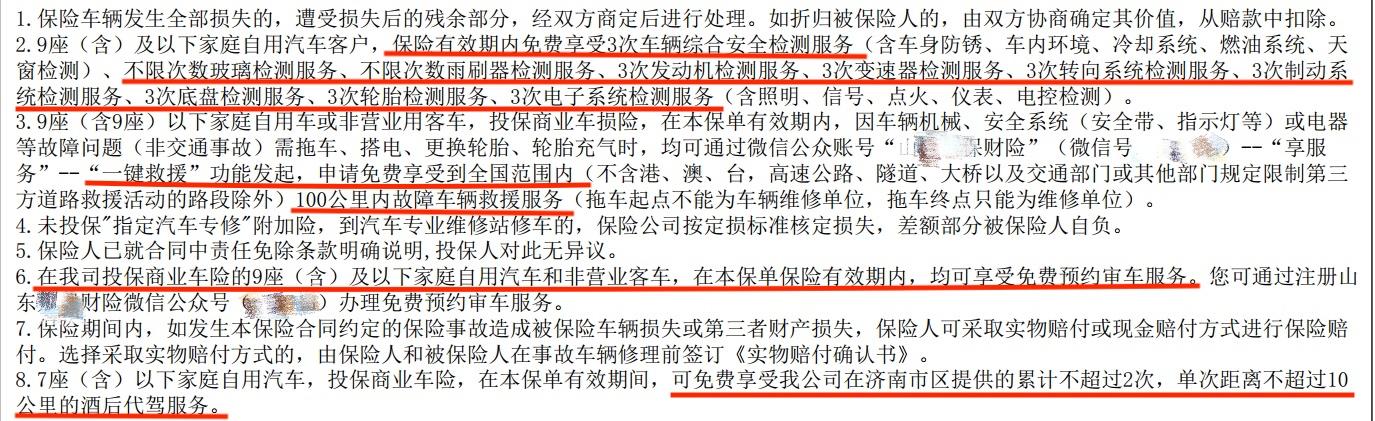 最新車(chē)險(xiǎn)優(yōu)惠信息解析及優(yōu)惠概覽