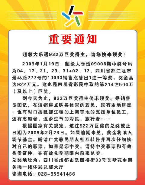 彩票最新通告揭秘，行業(yè)新動態(tài)與未來趨勢展望
