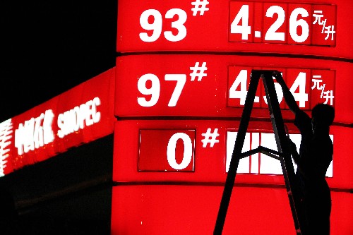 中石化最新油價新聞，科技重塑能源，革新體驗引領未來