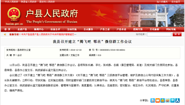 鄠邑區(qū)科技新品亮相，體驗(yàn)未來生活之美，資訊更新璀璨登場