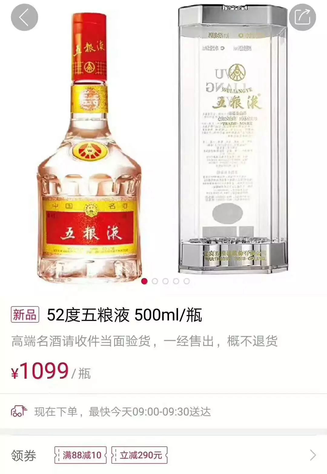 五糧液圣酒52度價格變動與成就感的源泉，學習中的自信之路