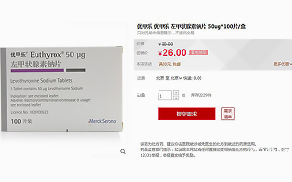 優(yōu)甲樂價格探析，最新市場價及費用解析