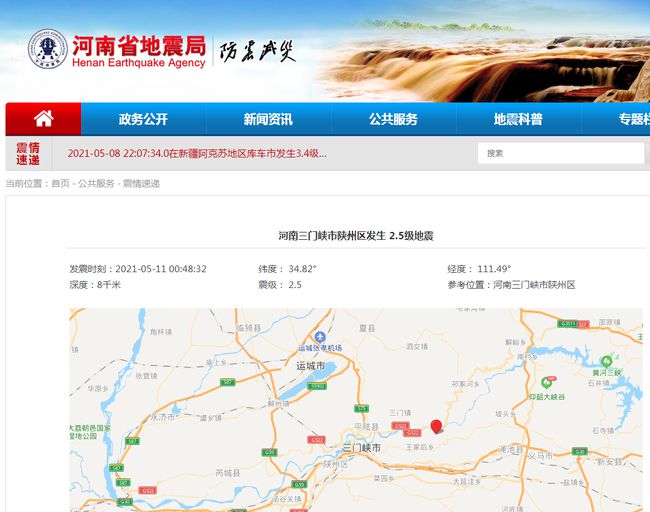 北京地震最新動態(tài)發(fā)布，多方觀點分析與個人立場闡述