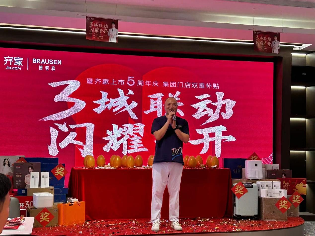 齊家上市，學(xué)習(xí)、變革，啟航自信與夢想之旅