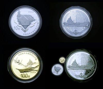 航母紀(jì)念幣行情更新，科技巨輪引領(lǐng)收藏新紀(jì)元