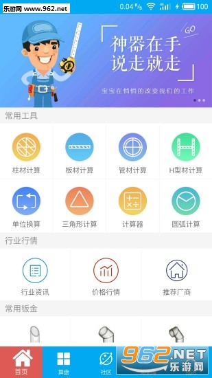 算料寶最新版下載，科技重塑生活體驗(yàn)，引領(lǐng)未來(lái)算料領(lǐng)域創(chuàng)新
