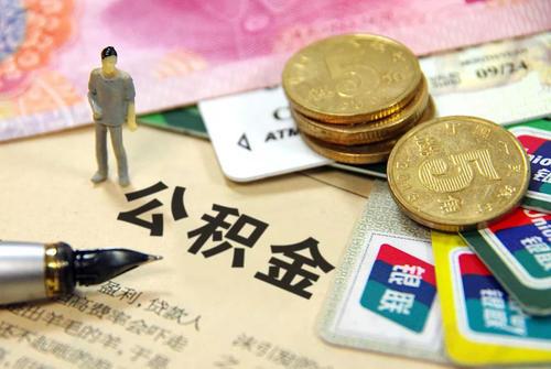 商貸轉公積金政策更新，時代選擇與民眾福祉的共贏之路