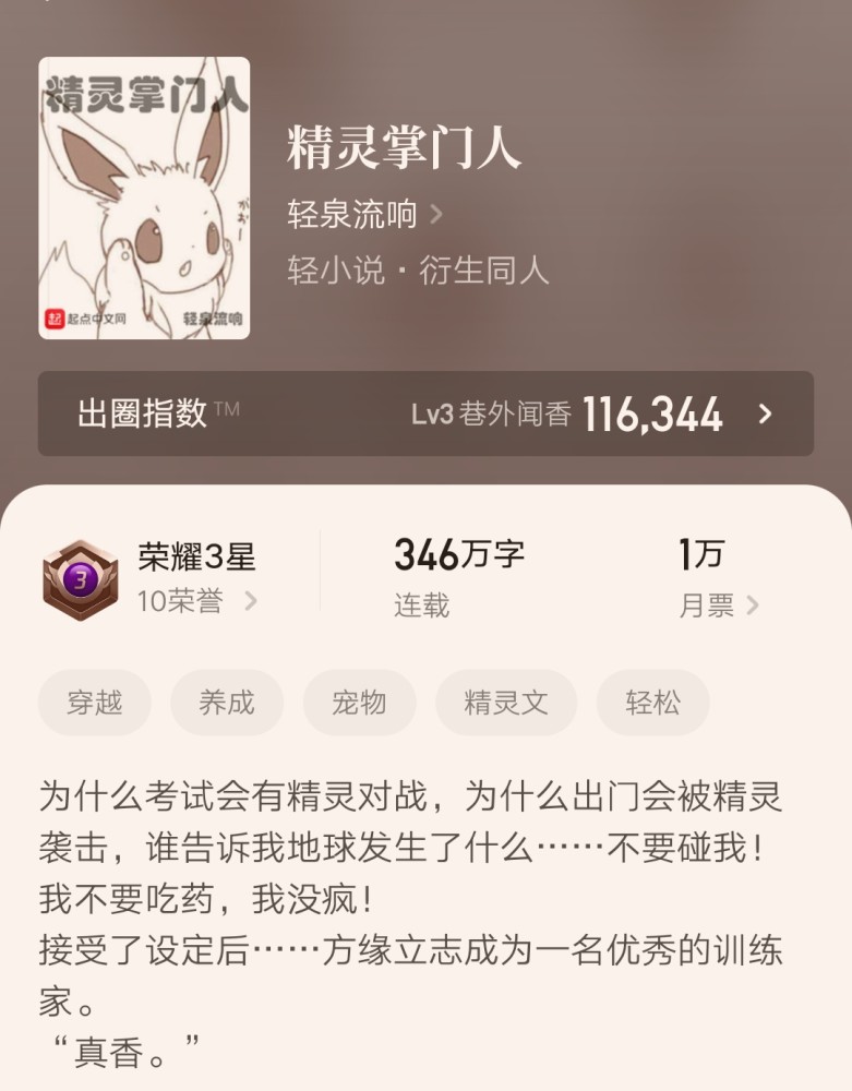 三寸人間最新章節(jié)列表，奇幻世界探險之旅