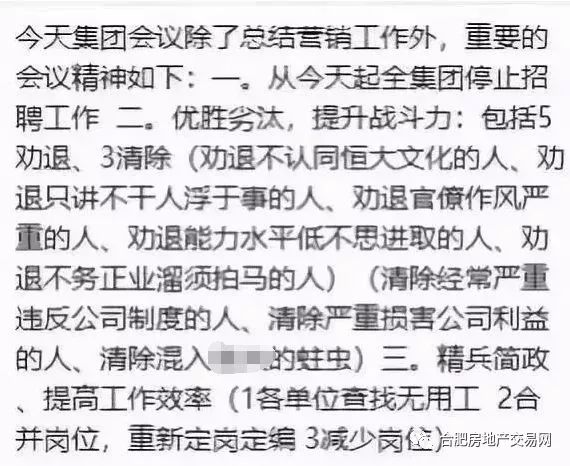 碧桂園最新裁員背后的故事，變化中的成長與挑戰(zhàn)中的自信之路