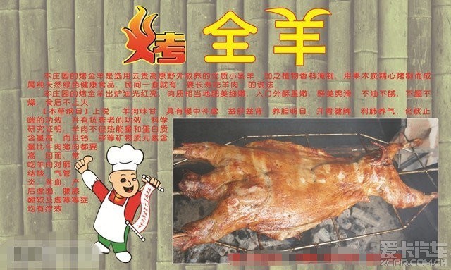 最新招聘烤全羊師傅，傳承烤全羊技藝與創(chuàng)新探索