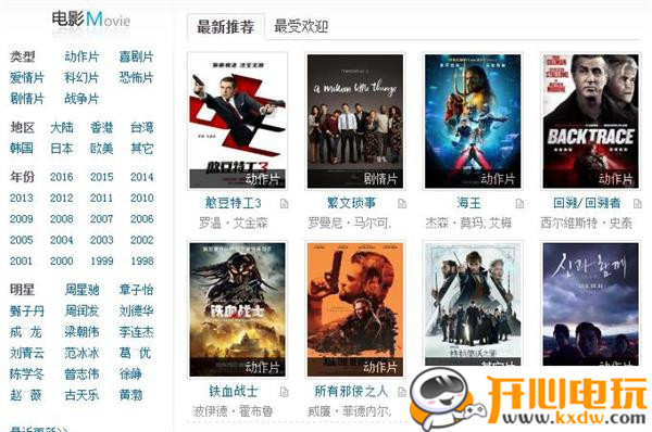 迅雷最新電影鏈接，科技巨獻重塑觀影體驗新篇章