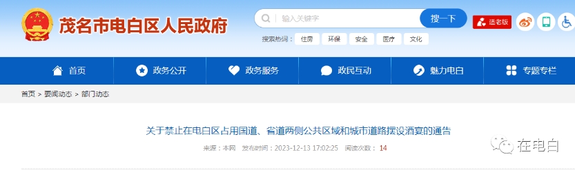 電白今日新聞熱點(diǎn)，自然美景探索之旅，尋找內(nèi)心平和的旅程