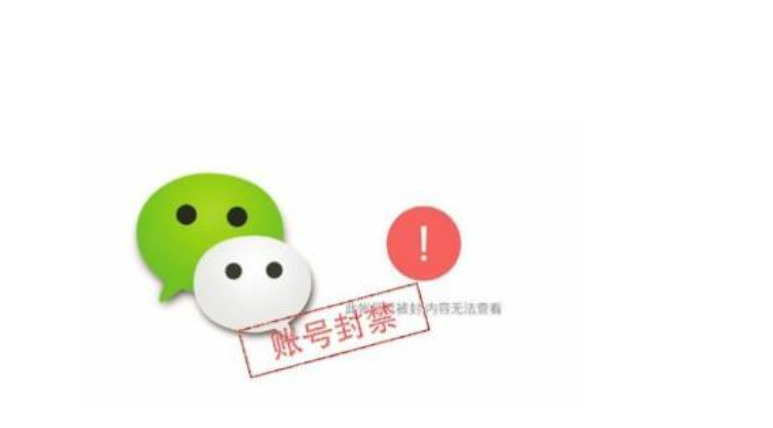 微信封號(hào)背后的故事，變化、學(xué)習(xí)與自信的力量探索