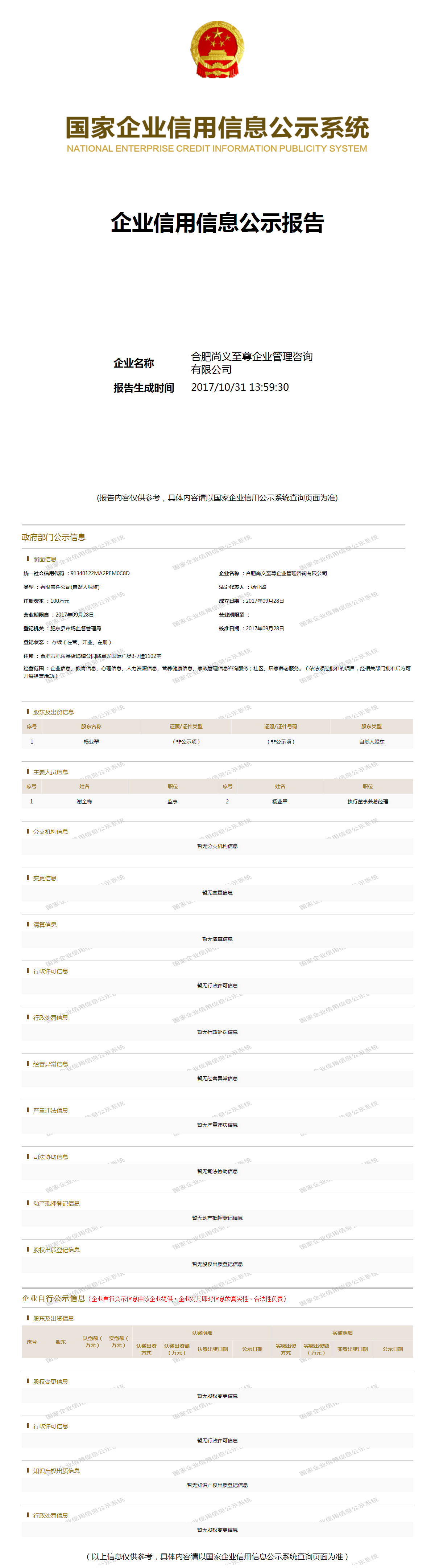 至尊集團(tuán)最新動(dòng)態(tài)，變革引領(lǐng)自信，學(xué)習(xí)鑄就輝煌成就