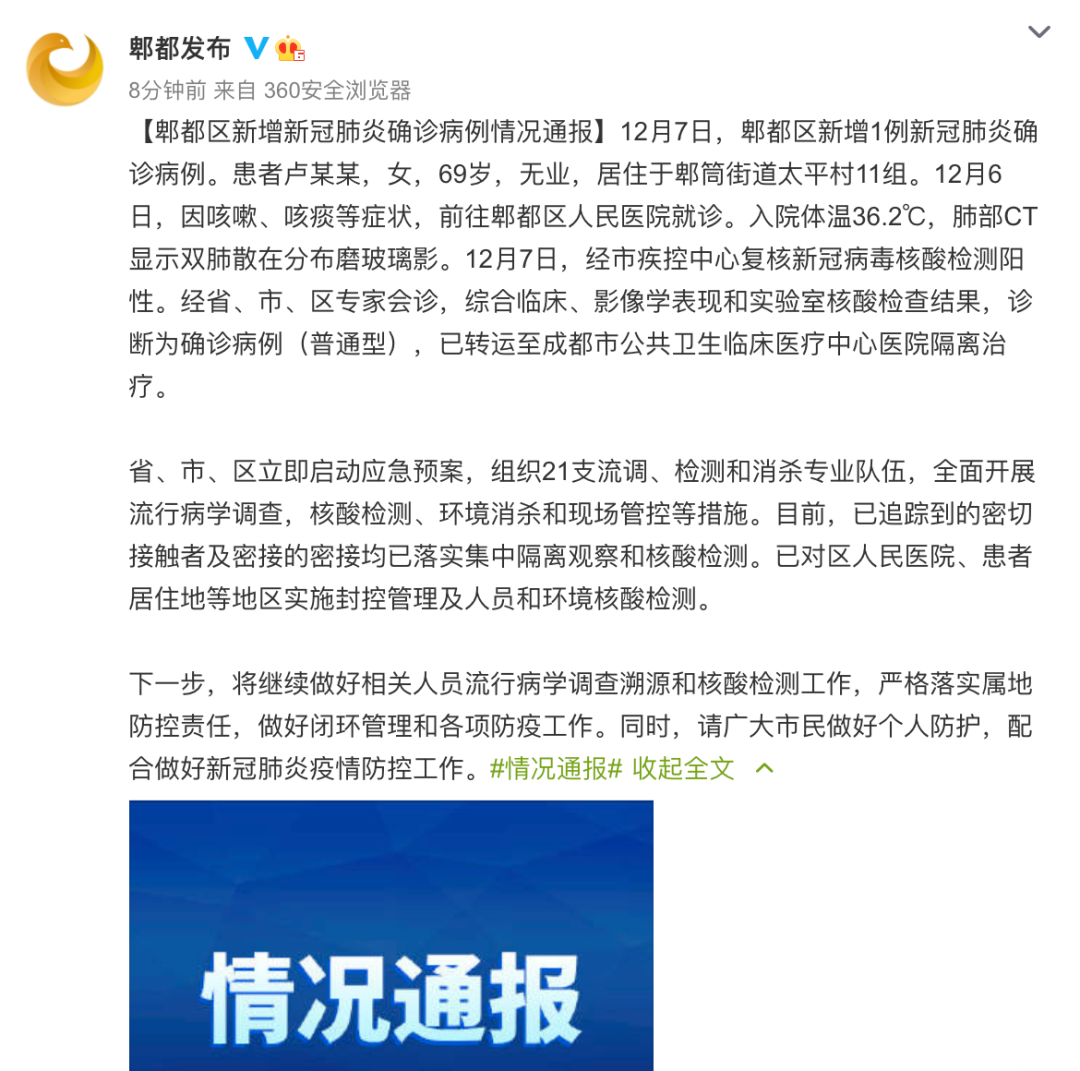 雙流肺炎最新動(dòng)態(tài)，全面消息匯總，你需要知道的一切