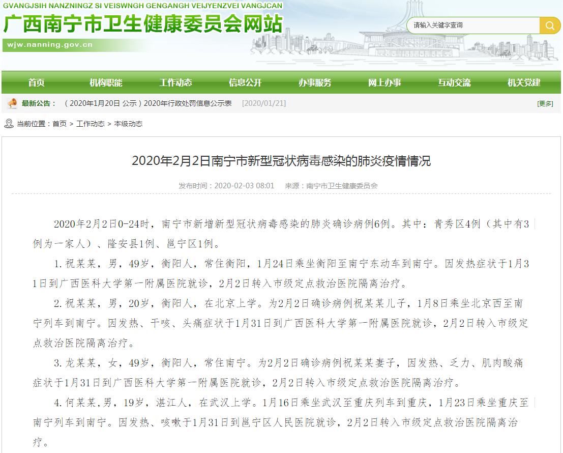 衡陽最新病例揭秘，科技重塑健康，前沿體驗引領(lǐng)未來