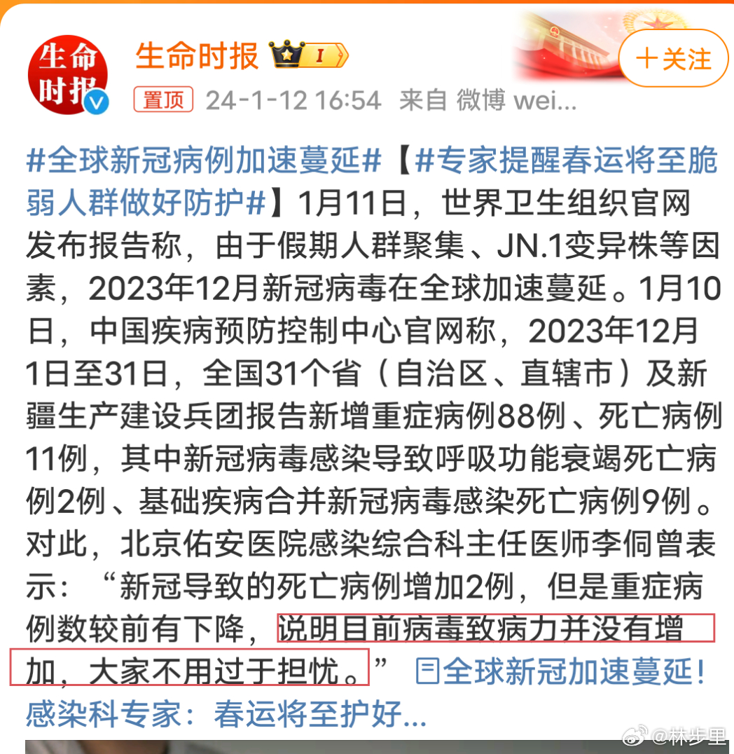 揭秘最新資訊病毒，背景、重大事件及其影響