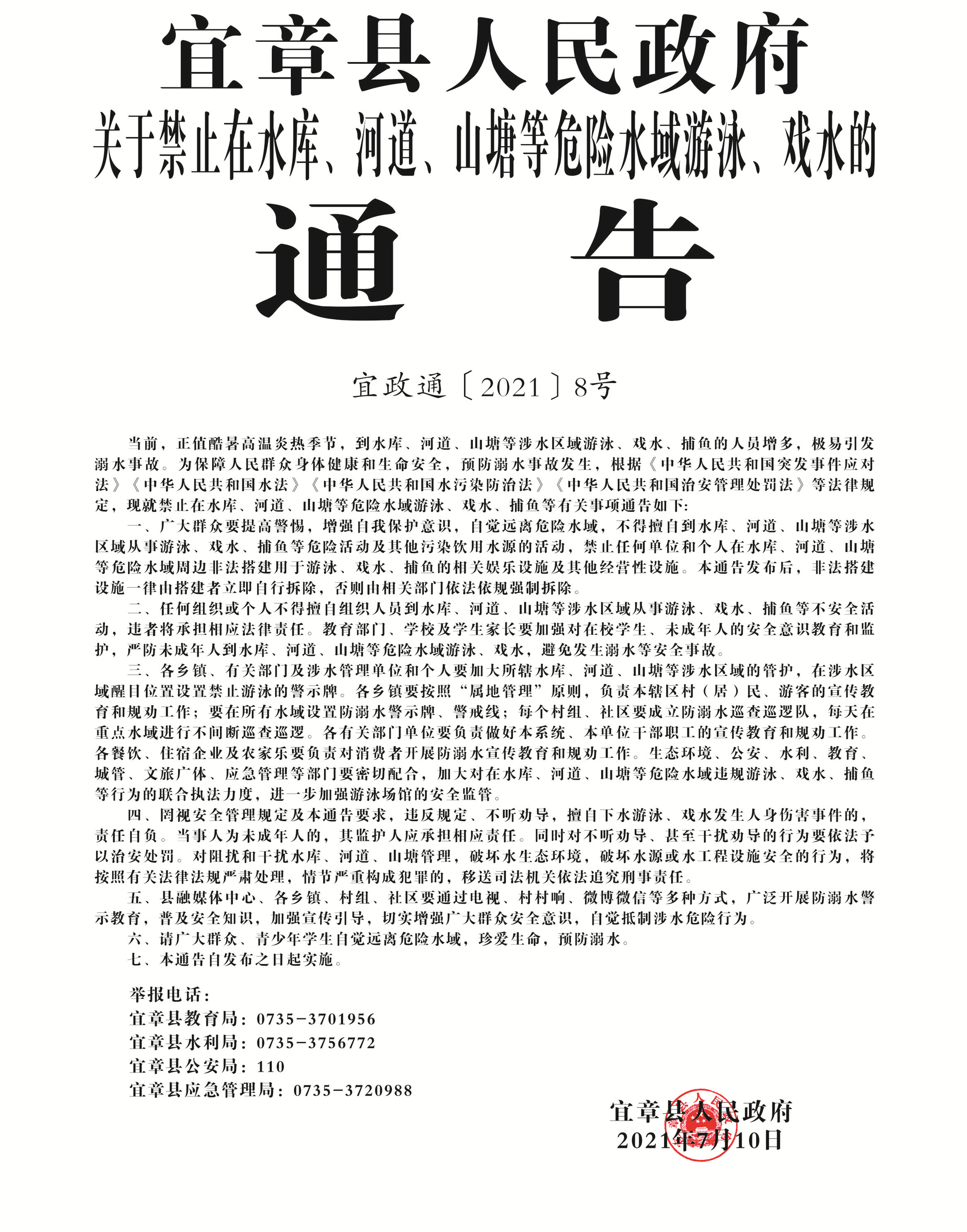 宜章最新疫情，時代的印記與抗?fàn)帤v程