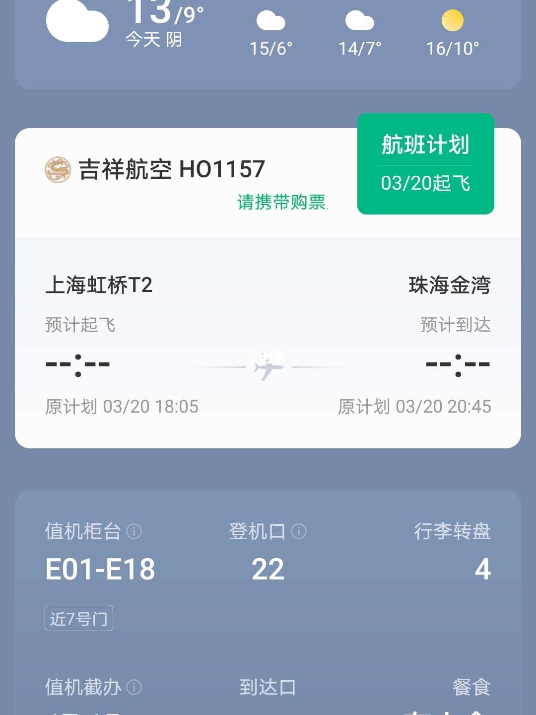 上海轉(zhuǎn)機(jī)最新，一場(chǎng)意外的旅行插曲體驗(yàn)