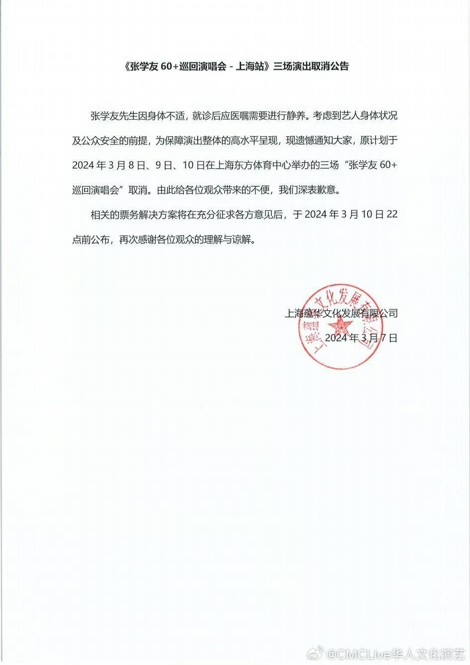 上海最新公告發(fā)布，城市動態(tài)與發(fā)展展望