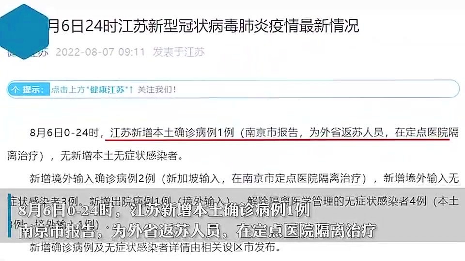 南京疫情最新動(dòng)態(tài)，確診數(shù)、防控進(jìn)展及疫情動(dòng)態(tài)更新