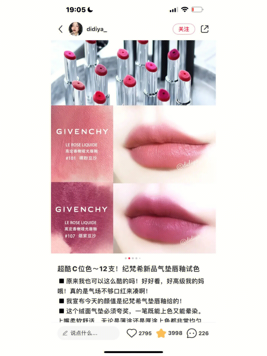 紀(jì)梵希最新色揭秘，小巷深處的色彩秘境探索
