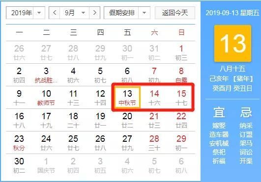 最新放假安排探索，假期新模式揭秘