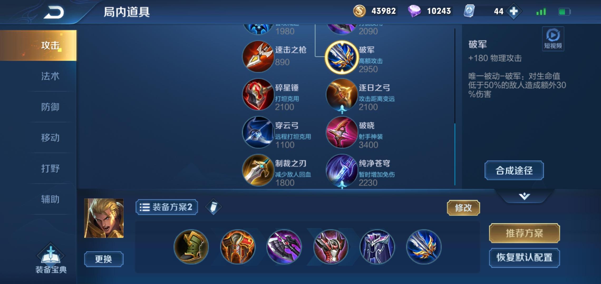 亞瑟最新玩法探索，自信閃耀之路