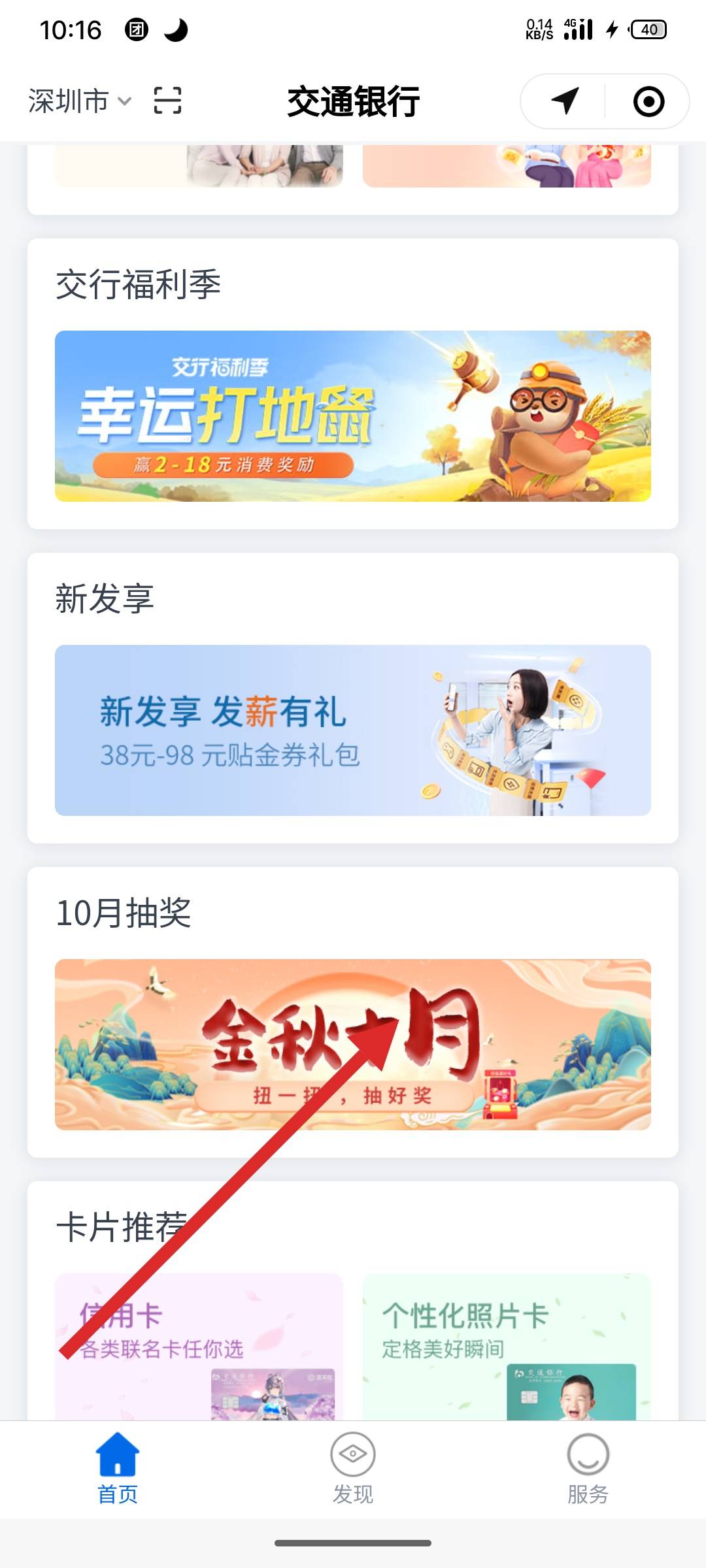 交行最新抽獎活動，探索自然美景，發(fā)現(xiàn)內心平靜之旅