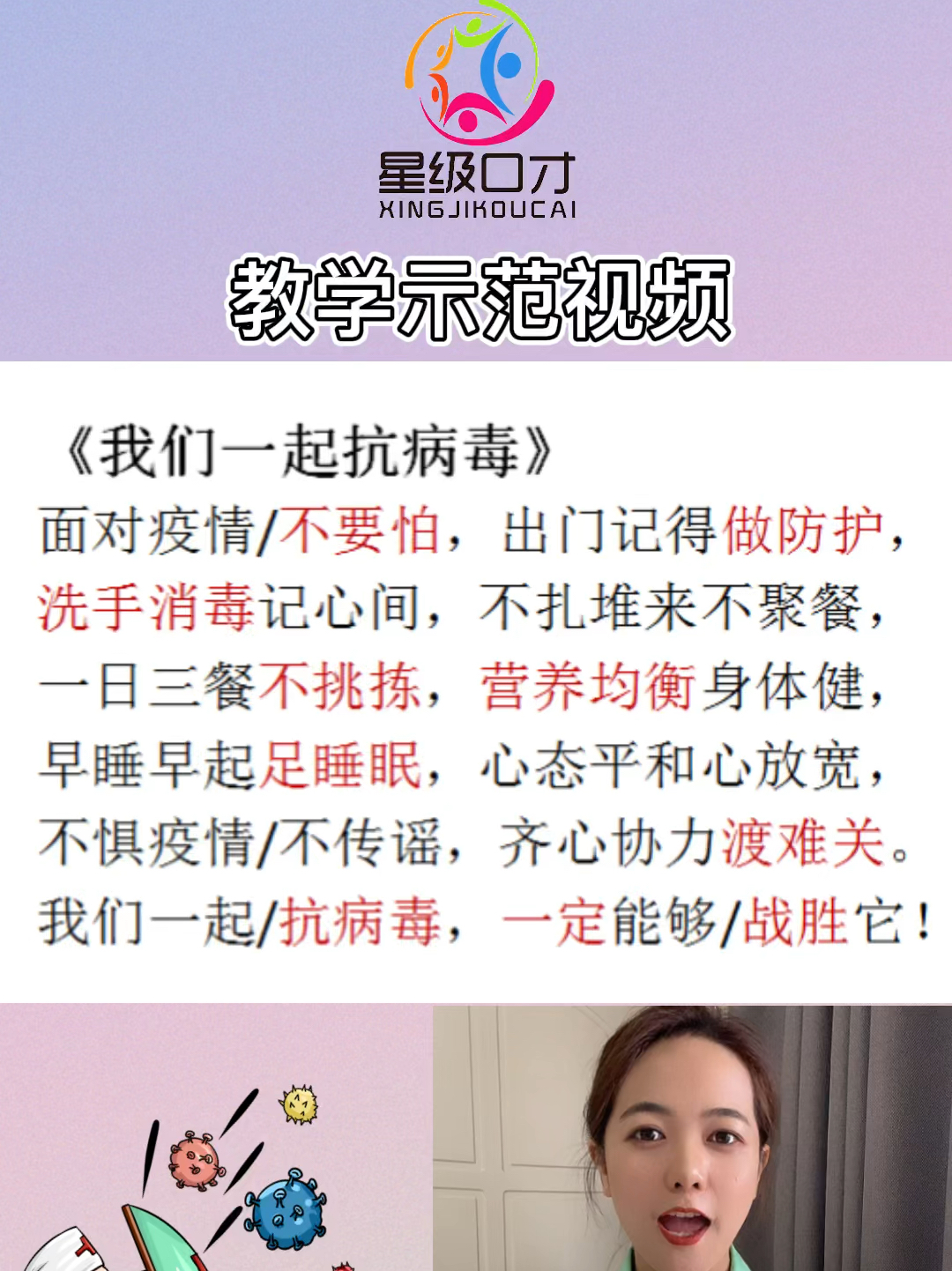 最新防疫歌曲，音樂與科學的和諧共舞
