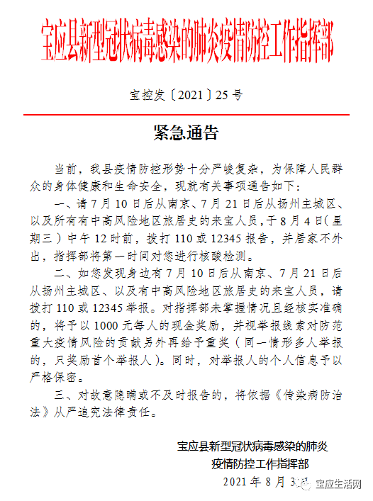 寶應(yīng)最新肺炎背后的秘密，小巷特色小店曝光