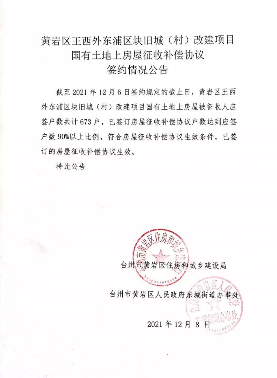 黃巖最新通告，學(xué)習(xí)變革，成就未來(lái)，自信閃耀啟程之路