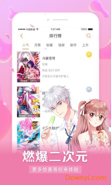 漫客棧最新版，友情與陪伴的日常趣事之旅