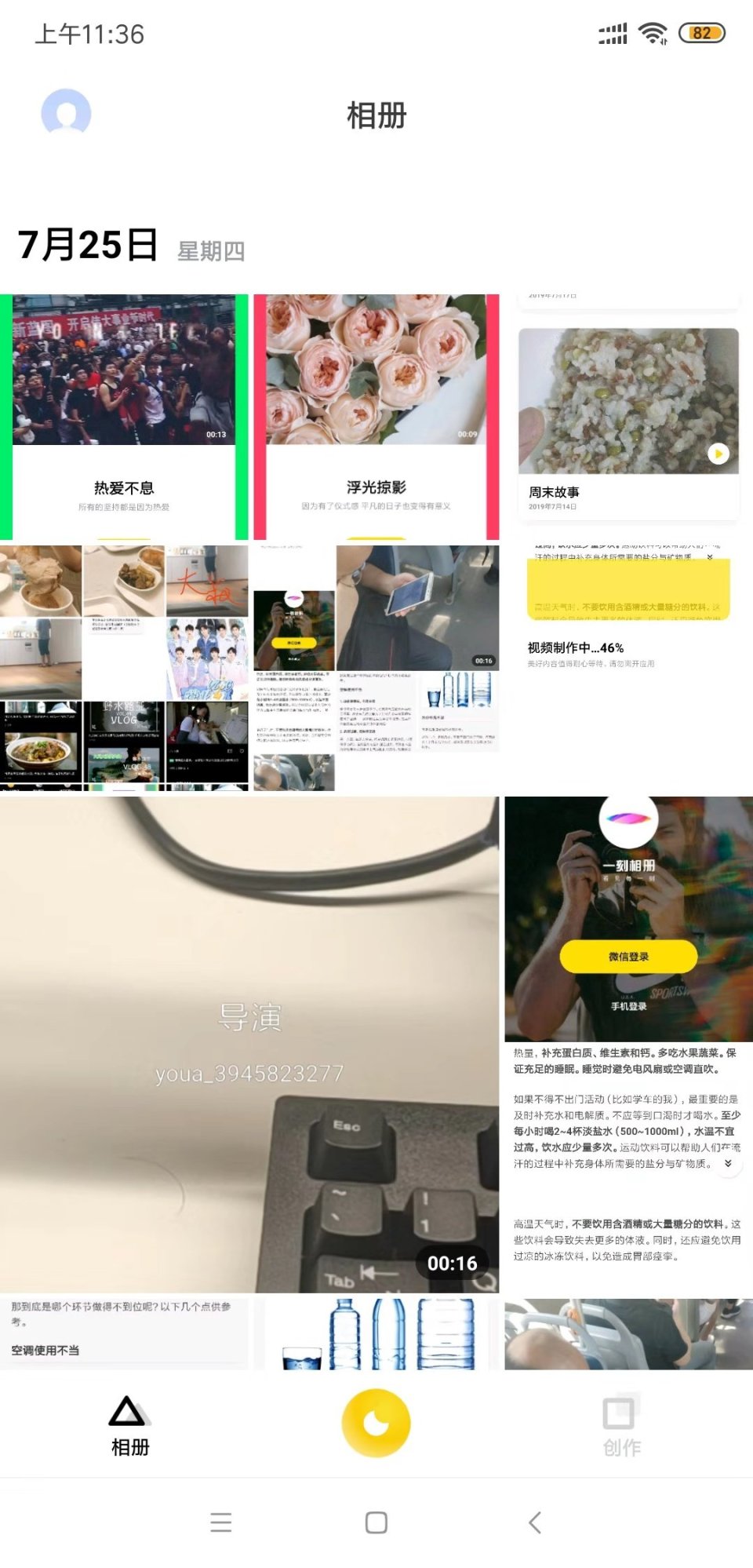 一刻相冊最新更新指南，輕松完成相冊更新使用指南