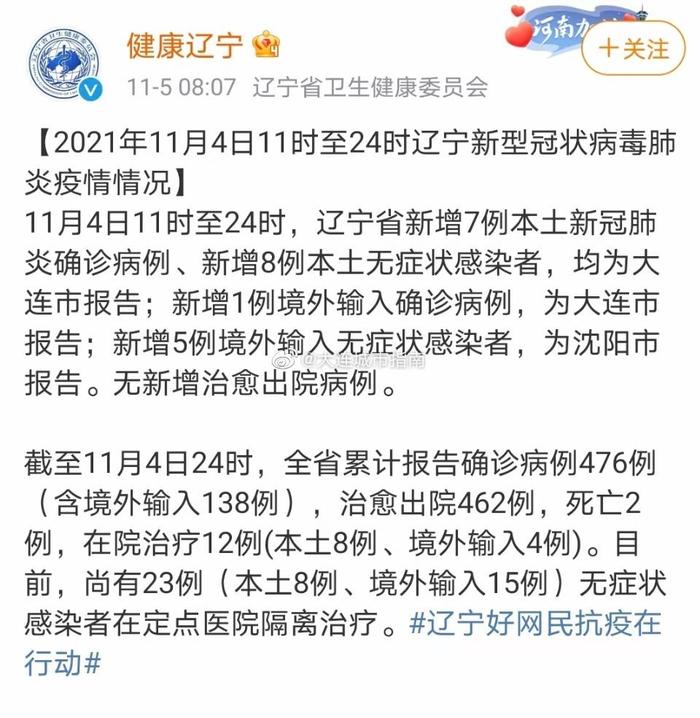 遼寧最新確診病例詳解，理解、應(yīng)對與科普知識普及