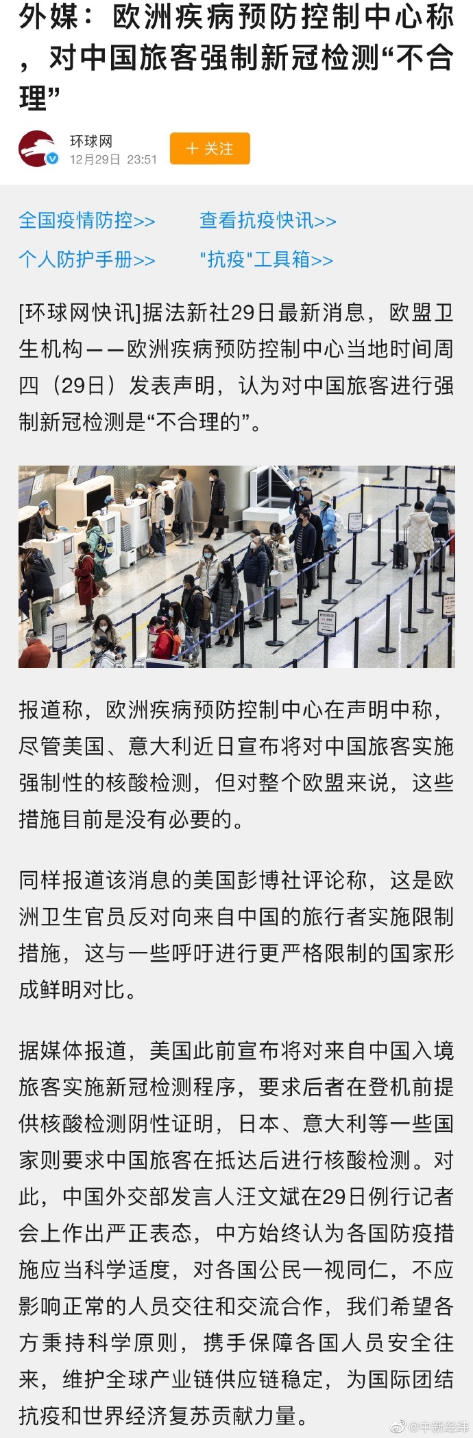 疫情防控最新國外動態(tài)，異國的日常趣事與真摯友情