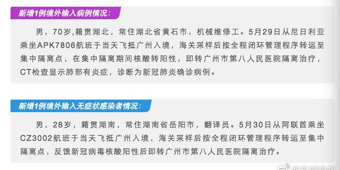 廣州境外輸入疫情最新動(dòng)態(tài)，變化帶來的自信與成就感