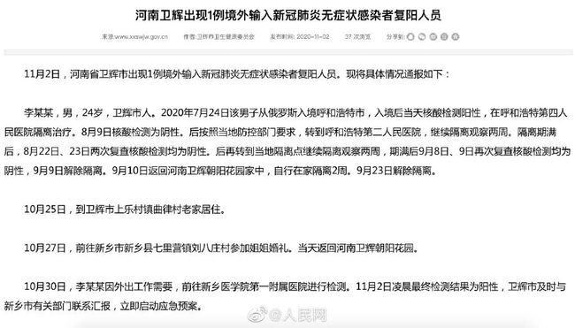 山西疫情最新通告，科技助力抗疫，重塑家園新篇章